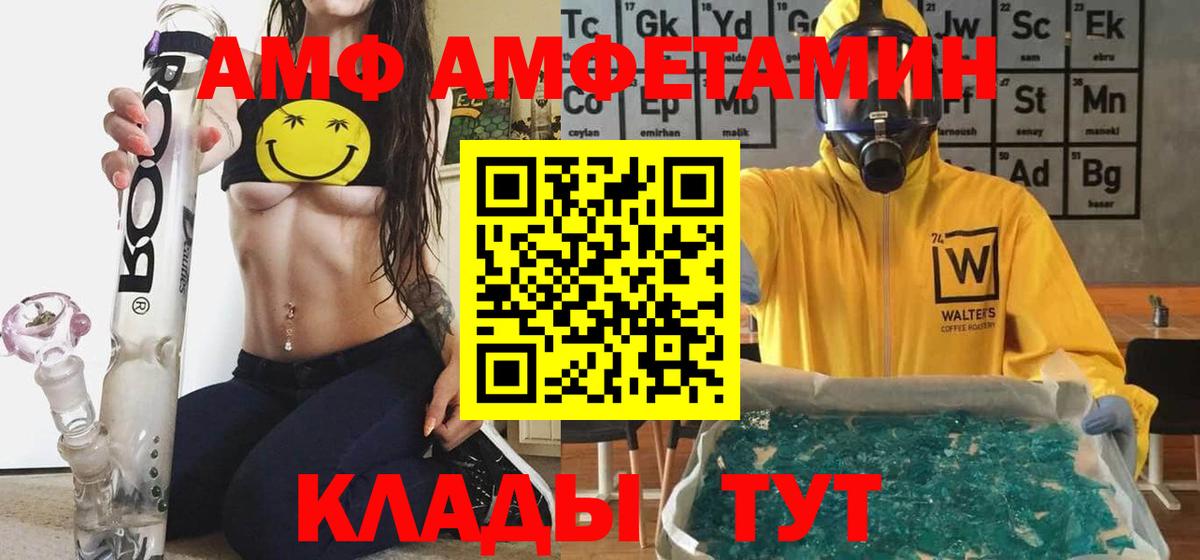АМФ Premium Трёхгорный