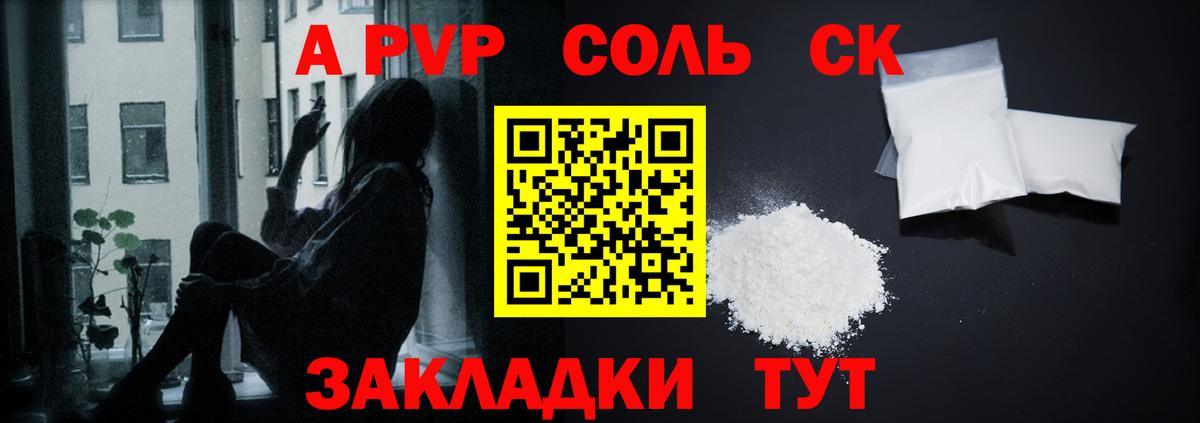 Alfa_PVP Crystall  APVP VHQ  Alpha PVP Crystall  Вход с VPN  Альфа ПВП  Трёхгорный 