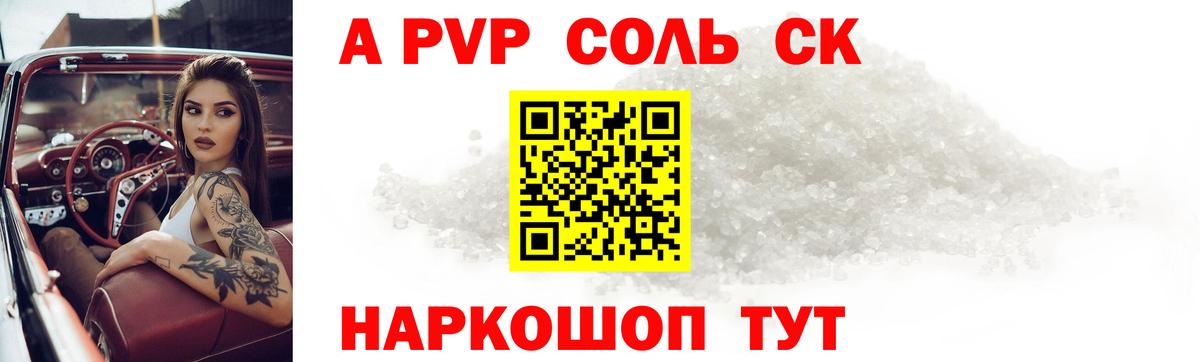 A-PVP СК Трёхгорный