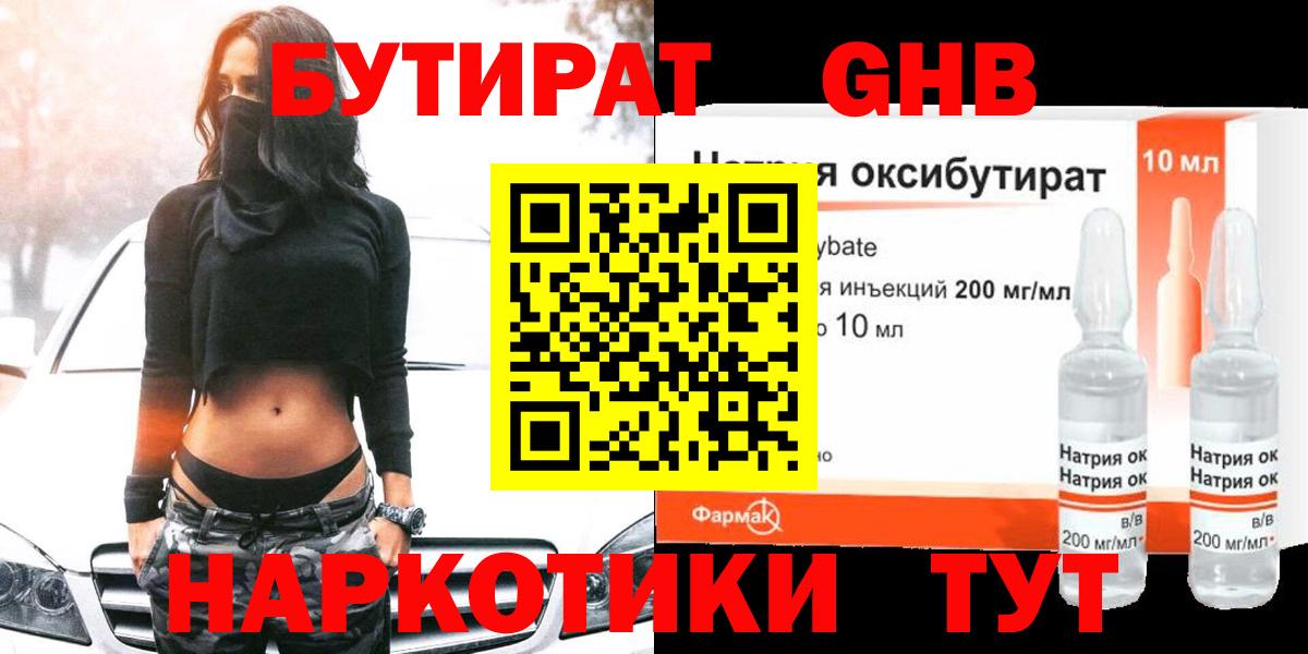 Бутират  Бутират вода  Вход с VPN  Трёхгорный 