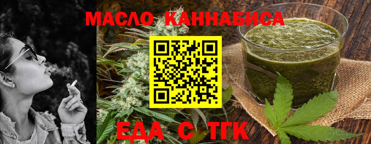 Трёхгорный  Canna-Cookies конопля  Вход с VPN 