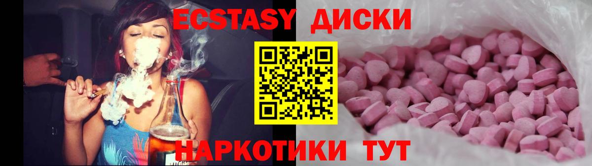 Экстази mix  Ecstasy  ЭКСТАЗИ Cube  Трёхгорный  Вход с VPN 