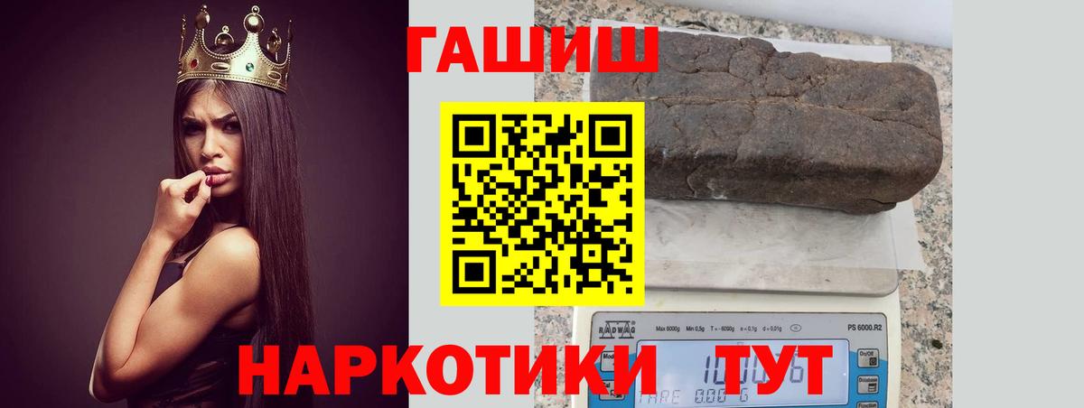 ГАШИШ Cannabis Трёхгорный