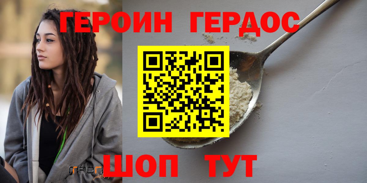 Трёхгорный  Героин афганец  Героин  Вход с VPN 
