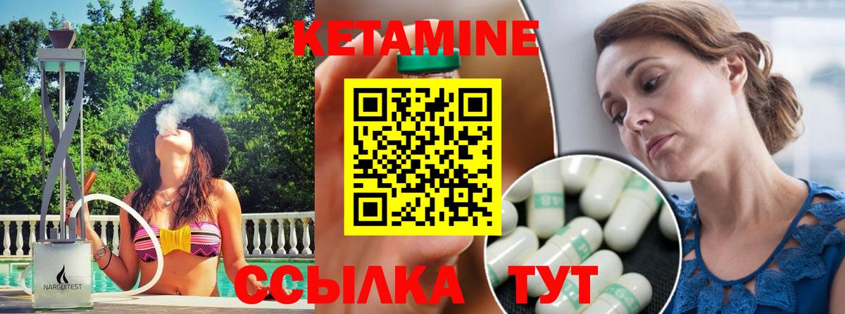 КЕТАМИН VHQ  Вход с VPN  Трёхгорный 