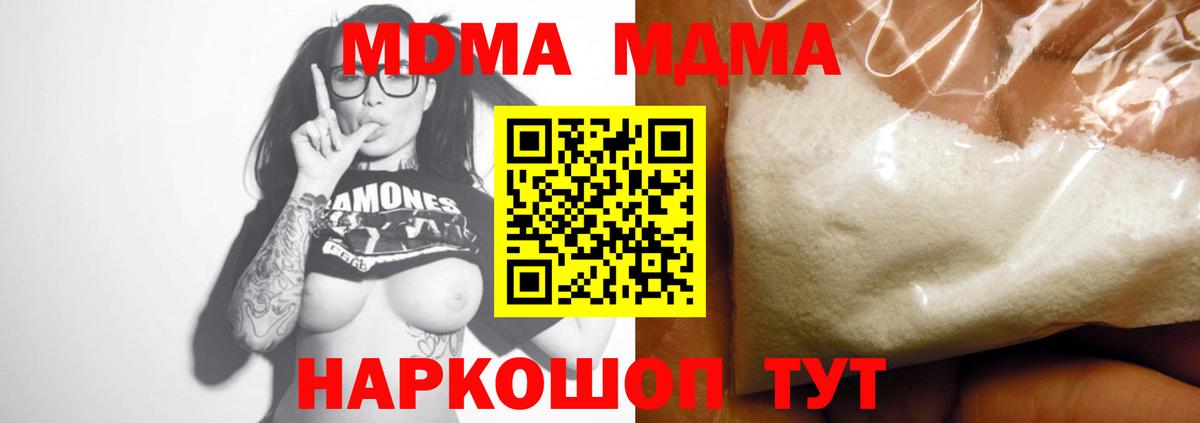 Трёхгорный  MDMA молли  MDMA кристаллы  Вход с VPN 