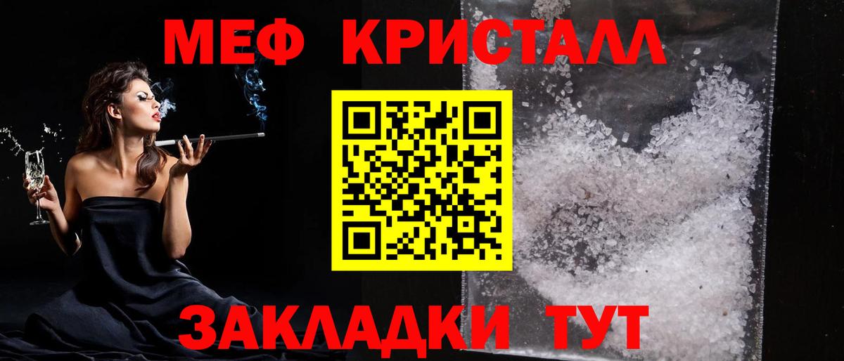 Меф мяу мяу Трёхгорный