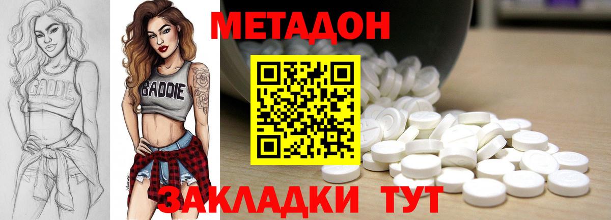 Трёхгорный  Метадон мёд  гидра ТОР  Вход с VPN  Метадон VHQ 