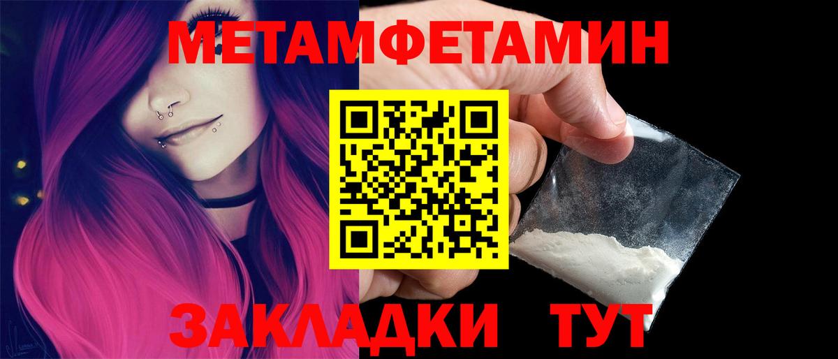 Метамфетамин  МЕТАМФЕТАМИН Декстрометамфетамин 99.9%  Вход с VPN  Трёхгорный 