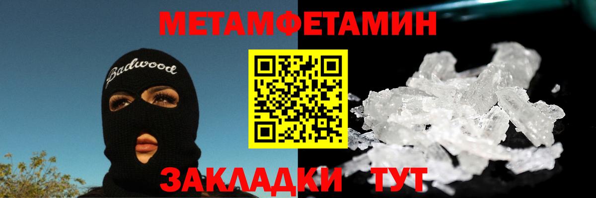 МЕТАМФЕТАМИН пудра Трёхгорный