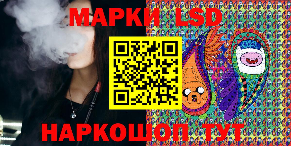 Марки 25I-NBOMe 1,8мг  Вход с VPN  Трёхгорный 