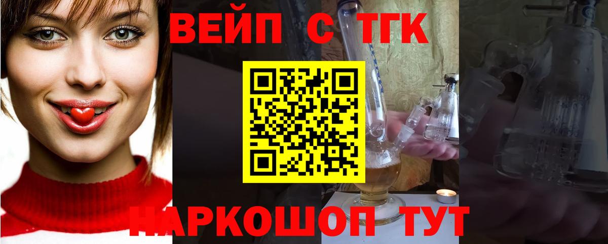 Дистиллят ТГК гашишное масло  Вход с VPN  Трёхгорный  Дистиллят ТГК вейп 