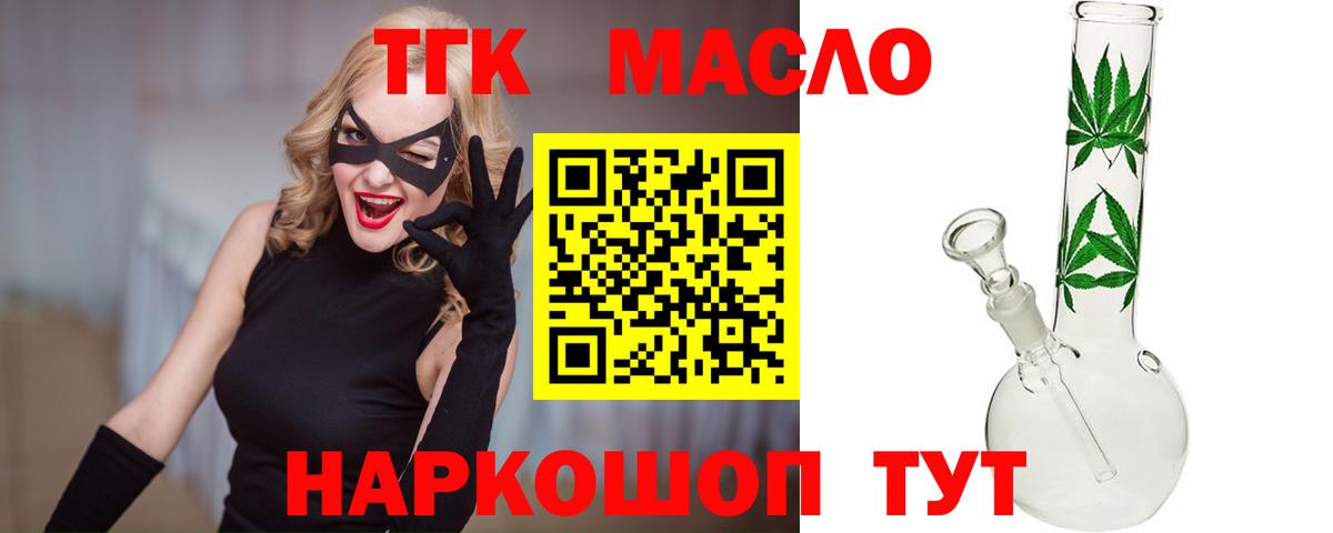 Дистиллят ТГК гашишное масло Трёхгорный
